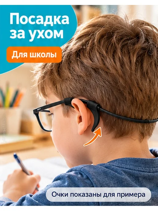 Детские заушники и ремешок для очков, черный, фото 3