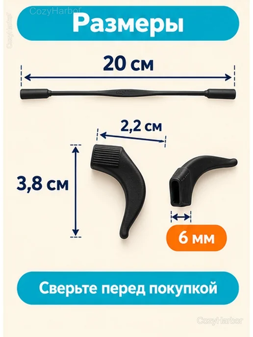 Детские заушники и ремешок для очков, черный, фото 6