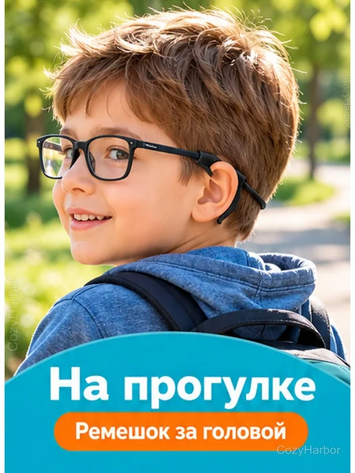 Детские заушники и ремешок для очков, черный, фото 7