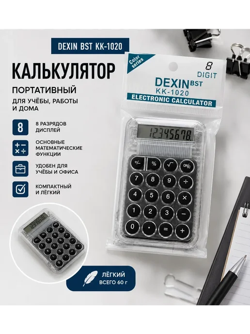 Калькулятор электронный портативный, голубой