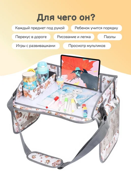 Столик автомобильный детский для автокресла, серый, фото 2