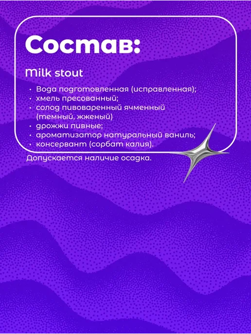 Zero Point Безалкогольное пиво тёмное 328 мл (упаковка 6 шт), 328 мл, 6 шт, фото 2