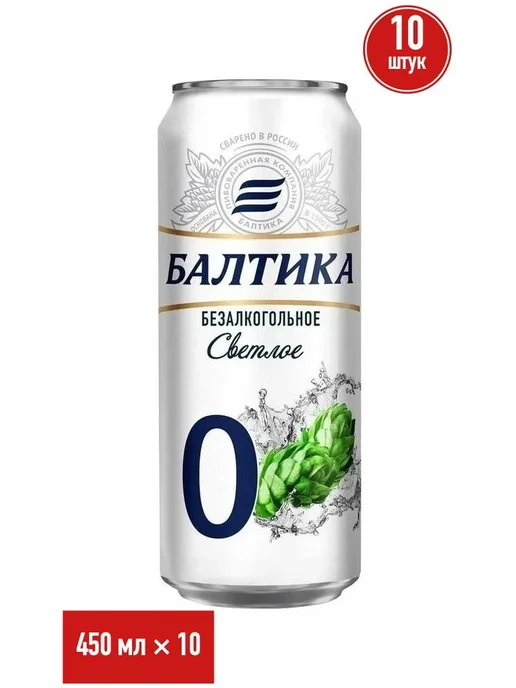 Балтика Безалкогольное пиво 450 мл (упаковка 10 шт) 428, 450 мл, 10 шт