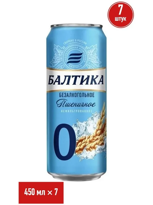 Балтика Безалкогольное пиво 450 мл (упаковка 7 шт), 450 мл, 7 шт