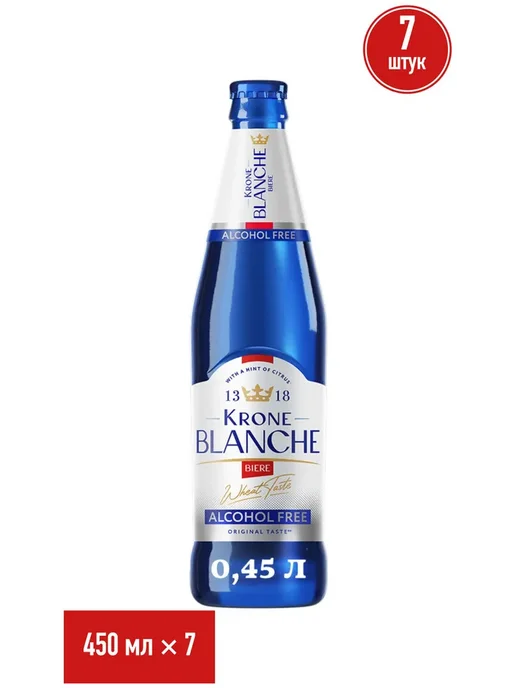 Krone Lager Biere Безалкогольное пиво 450 мл (упаковка 8 шт), 7 шт