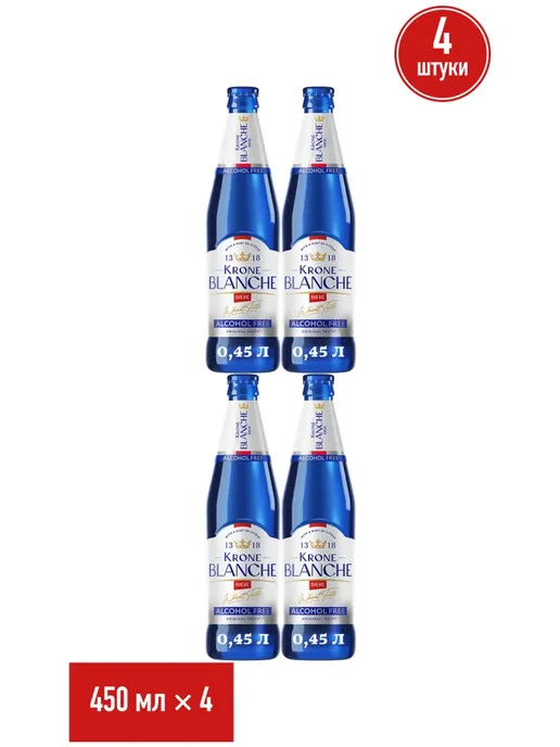 Krone Lager Biere Безалкогольное пиво 450 мл (упаковка 4 шт), 450 мл, 4 шт