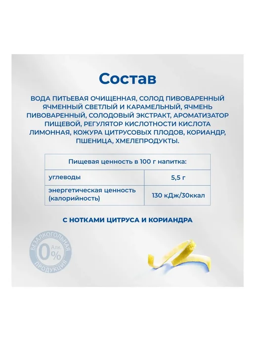 Krone Lager Biere Безалкогольное пиво 450 мл (упаковка 3 шт), 450 мл, 3 шт, фото 3