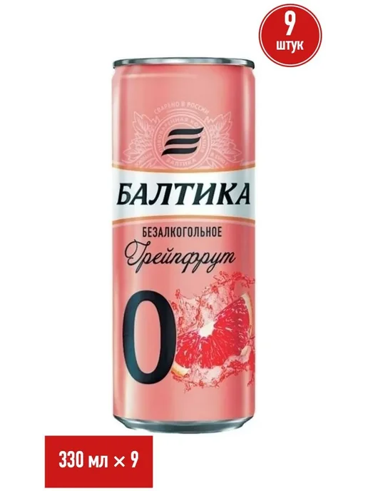 Балтика Безалкогольное пиво 330 мл (упаковка 9 шт), 330 мл, 9 шт