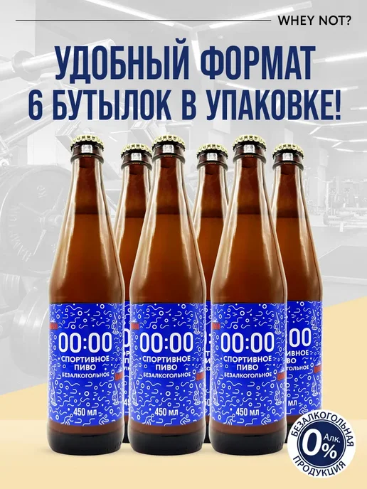 Афанасий Безалкогольное пиво светлое 450 мл (упаковка 6 шт), 450 мл, 6 шт, фото 2