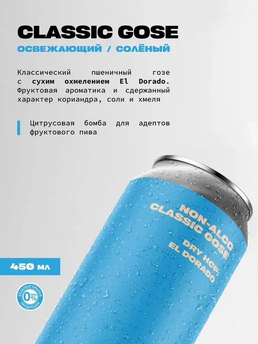 В РИТМЕ Безалкогольное пиво светлое 450 мл, 450 мл, фото 3