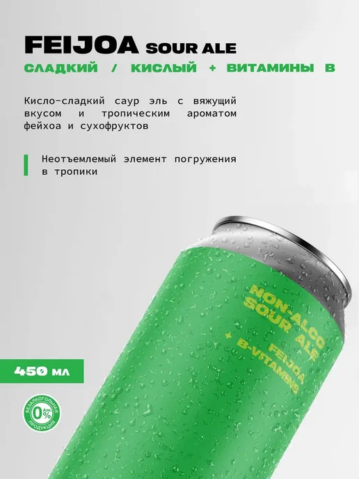 В РИТМЕ Безалкогольное пиво светлое 450 мл 275, 450 мл, фото 2