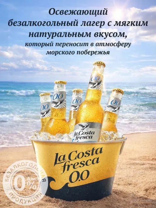 Нет бренда Безалкогольное пиво 330 мл (упаковка 24 шт), 330 мл, 24 шт, фото 6