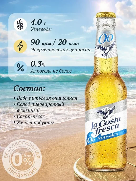 Нет бренда Безалкогольное пиво 330 мл (упаковка 24 шт), 330 мл, 24 шт, фото 7