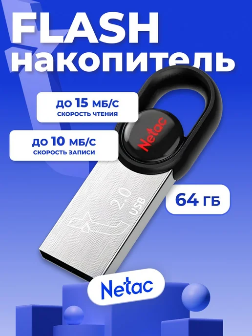 Netac Флешка USB 64 ГБ UM2, 64 ГБ