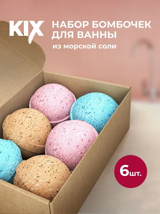 Бомбочки для ванны из морской соли, с фруктовым соком, вариант