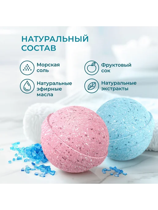 Бомбочки для ванны из морской соли, с фруктовым соком, вариант, фото 2