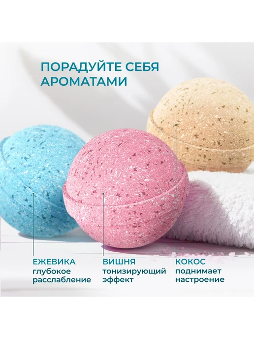 Бомбочки для ванны из морской соли, с фруктовым соком, вариант, фото 4