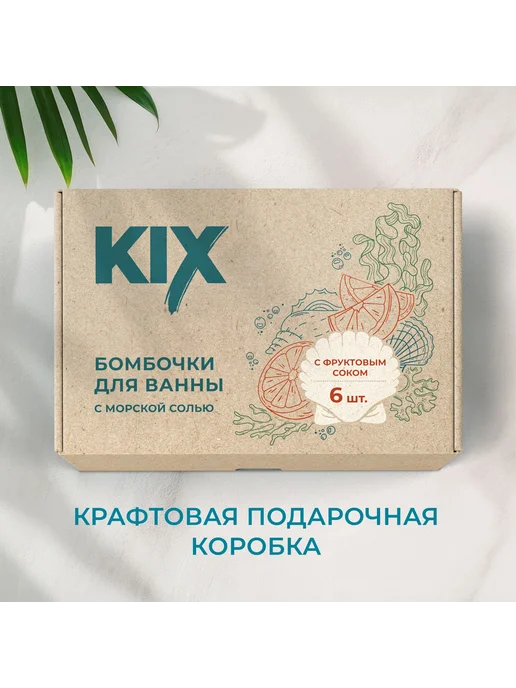 Бомбочки для ванны из морской соли, с фруктовым соком, вариант, фото 8