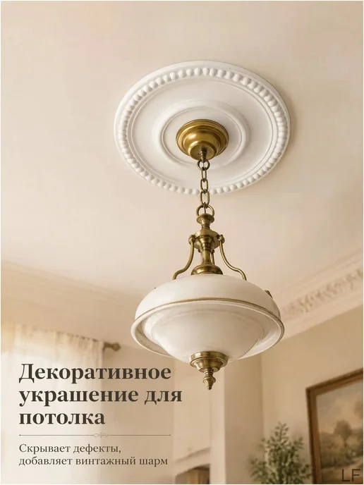 Потолочный медальон из полиуретана, Ø31,5 см, белый, белый, фото 2