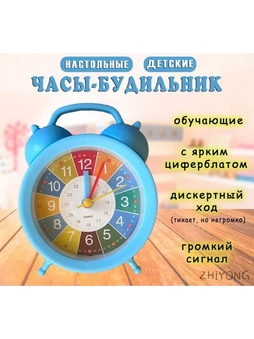Настольные часы, вариант