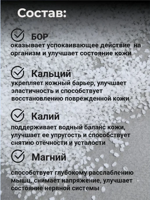 Озерная соль 5 кг Алтайская, 5 кг, фото 2
