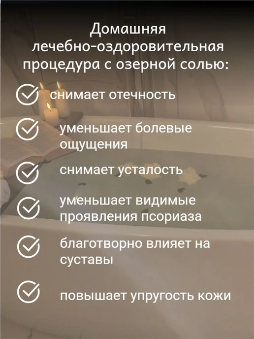 Озерная соль 5 кг Алтайская, 5 кг, фото 3