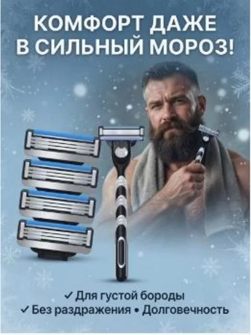 Бритвенный станок Mach3 с 3 лезвиями и 8 кассетами, вариант, фото 3