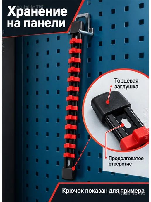 Органайзер для торцевых головок 1 4", 16 клипс, вариант, фото 5