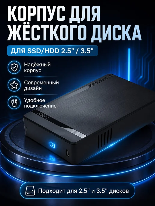 Бокс для жесткого диска режим сна 10 мин, черный