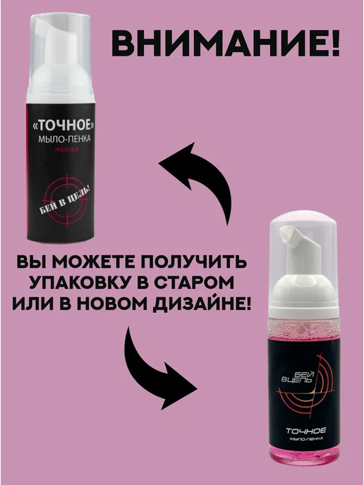 One Shot "ТОЧНОЕ" мылопенка для тату и татуажа, 50 мл, с, 50 мл, фото 4