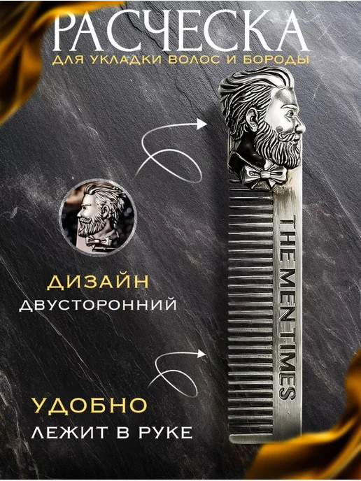 Подарочный набор для ухода за бородой и усами, вариант, фото 2