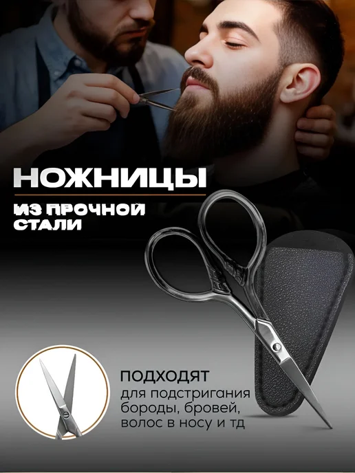 Подарочный набор для ухода за бородой и усами, вариант, фото 5