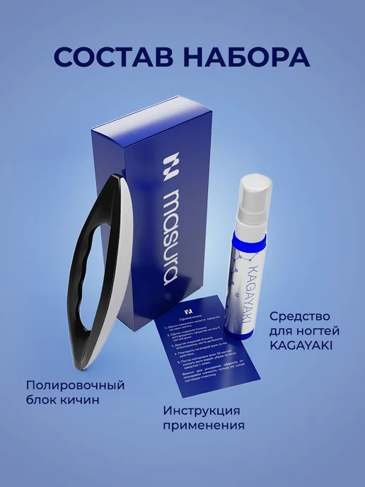 Masura Набор для японского маникюра и педикюра, Kagayaki Каг, черный, фото 2