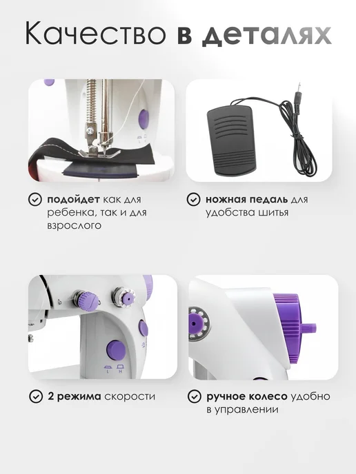 mariya sewing machine Швейная машинка мини электрическая с педалью, белый, фото 2