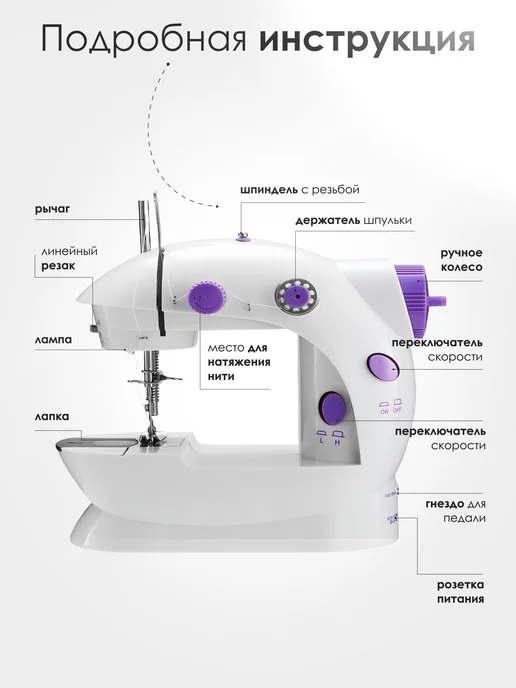 mariya sewing machine Швейная машинка мини электрическая с педалью, белый, фото 4