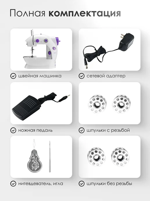 mariya sewing machine Швейная машинка мини электрическая с педалью, белый, фото 6