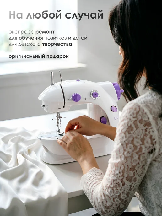 mariya sewing machine Швейная машинка мини электрическая с педалью, белый, фото 8