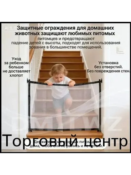 Детские ворота безопасности сетчатые 110x78 см, 180x72 см, фото 2