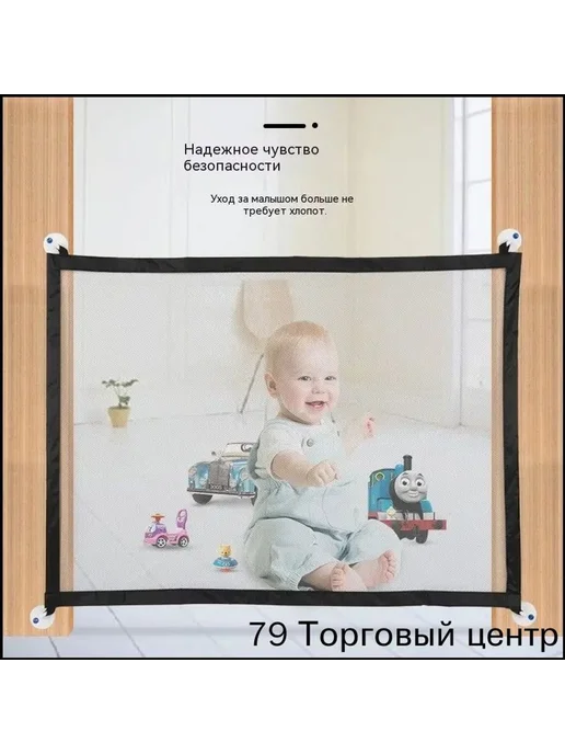 Детские ворота безопасности сетчатые 110x78 см, 180x72 см, фото 5