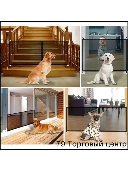 Детские ворота безопасности сетчатые 110x78 см, 180x72 см, фото 7