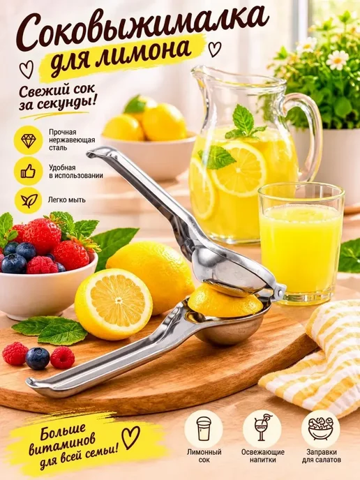 MERI82 Соковыжималка для лимона — ручной пресс, серый, фото 2