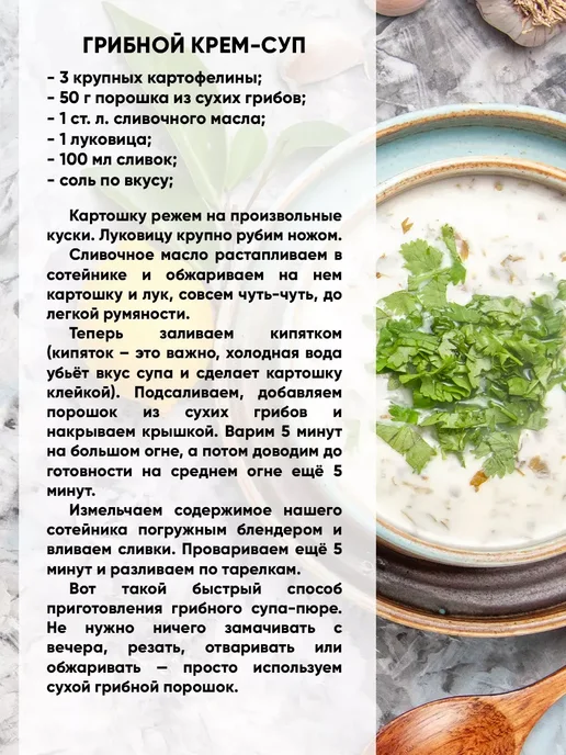 Грибы белые сушеные порошок 1-3 мм веганские продукты, белый, фото 3