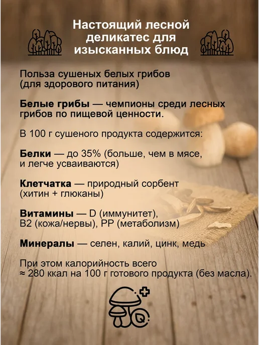 Белые грибы сушеные 100 гр, 100 г, фото 2