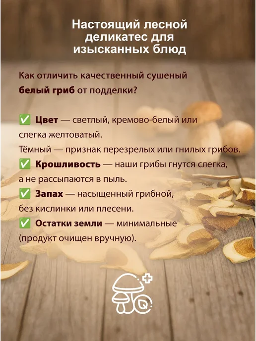 Белые грибы сушеные 100 гр, 100 г, фото 4