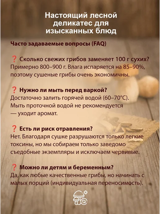 Белые грибы сушеные 100 гр, 100 г, фото 5