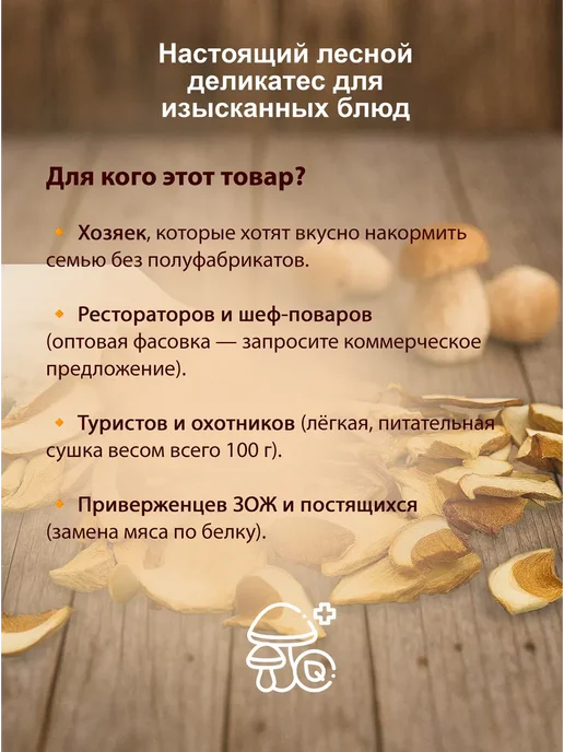 Белые грибы сушеные 100 гр, 100 г, фото 6