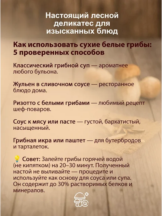 Белые грибы сушеные 100 гр, 100 г, фото 7