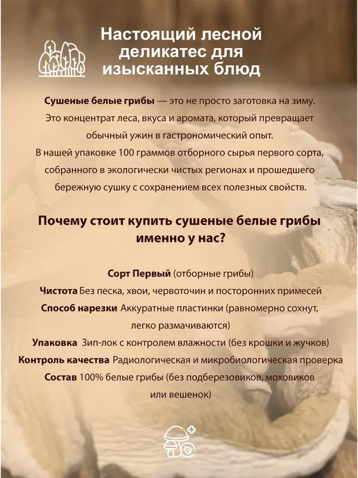 Белые грибы сушеные 100 гр, 100 г, фото 8
