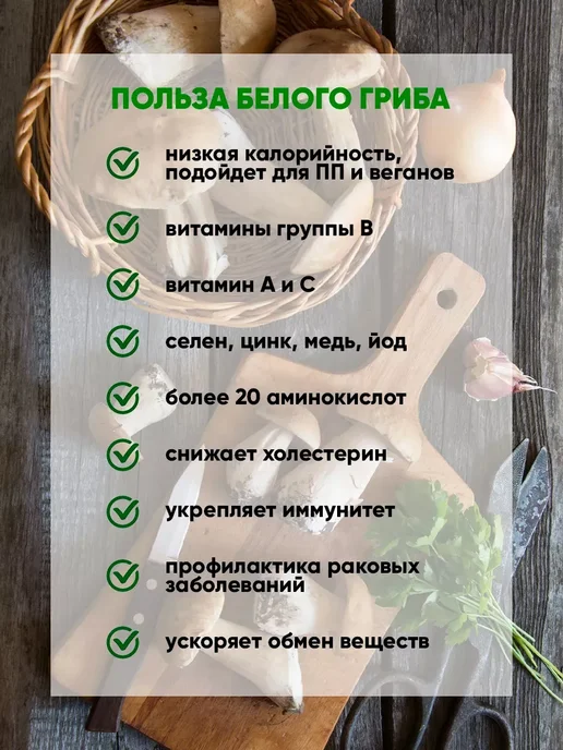 Грибы белые сушеные порошок веганские продукты, белый, фото 2