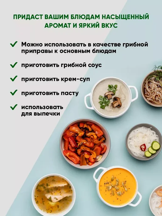 Грибы белые сушеные порошок веганские продукты, белый, фото 6